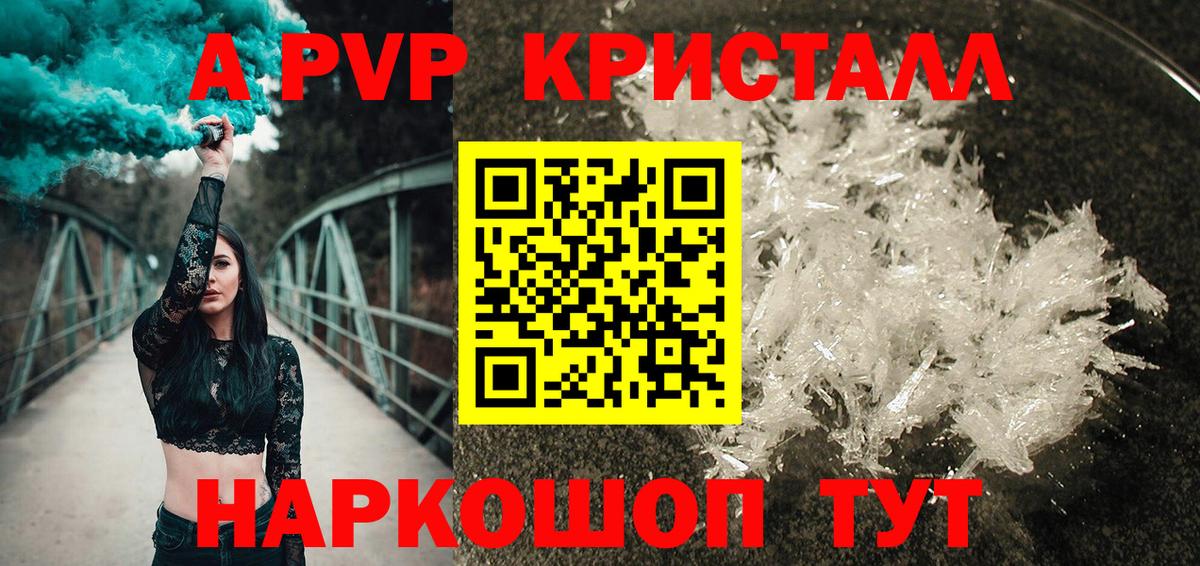 Alpha PVP Соль  Alpha PVP крисы CK  А ПВП кристаллы  Вход с VPN  Миасс 