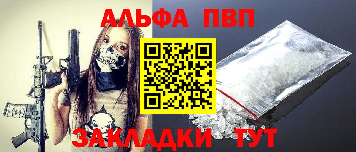 Alpha PVP Соль Миасс