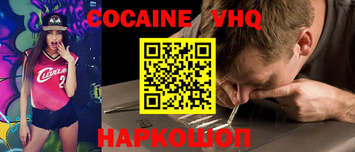 COCAIN FishScale Миасс
