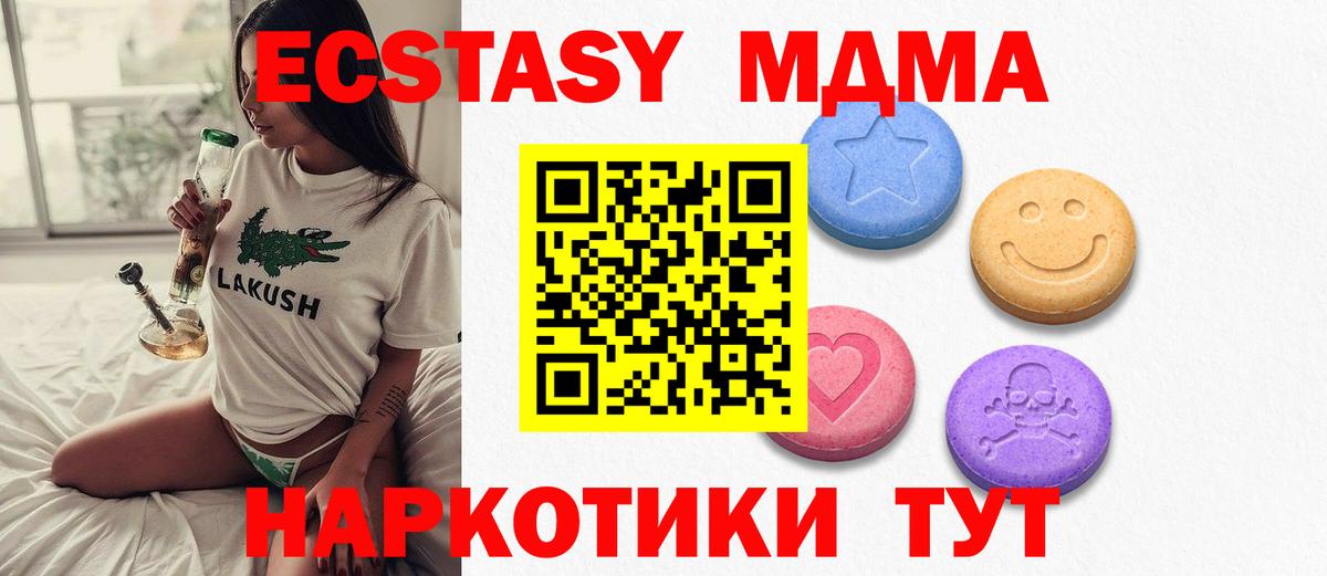 ЭКСТАЗИ 280мг  ЭКСТАЗИ  ЭКСТАЗИ диски  Миасс  Вход с VPN 