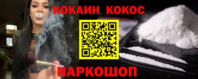кокаин премиум Гусиноозёрск