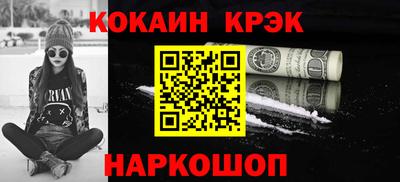 кокаин премиум Гусиноозёрск