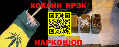 кокаин премиум Гусиноозёрск