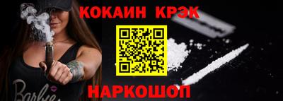 кокаин премиум Гусиноозёрск