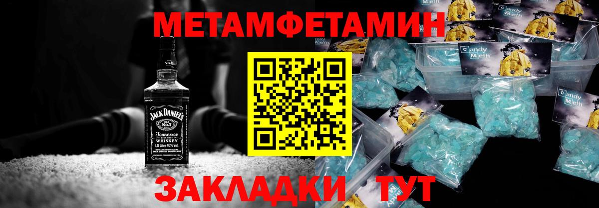 Метамфетамин винт Миасс