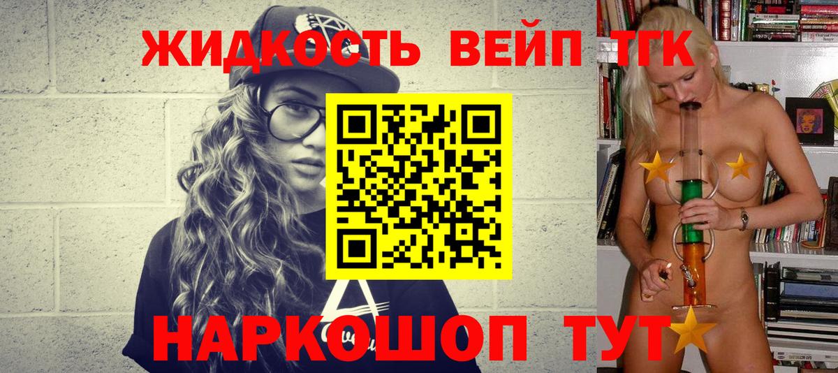 Дистиллят ТГК Wax Миасс