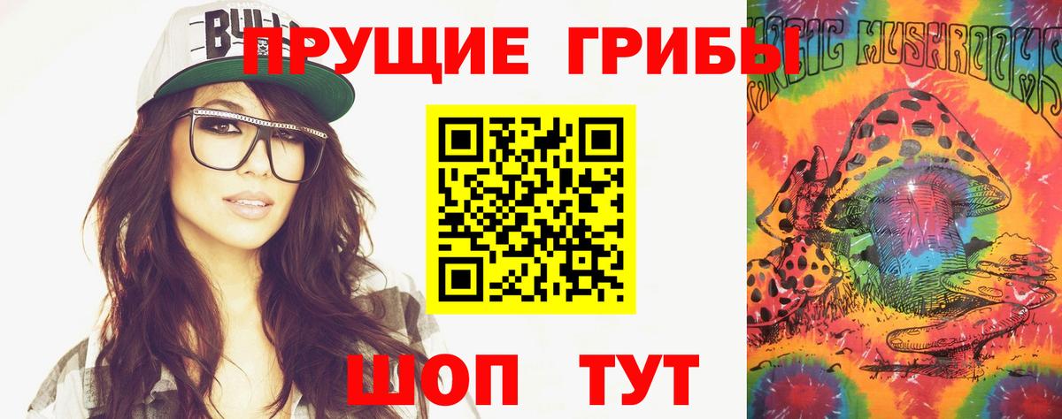 Галлюциногенные грибы GOLDEN TEACHER Миасс